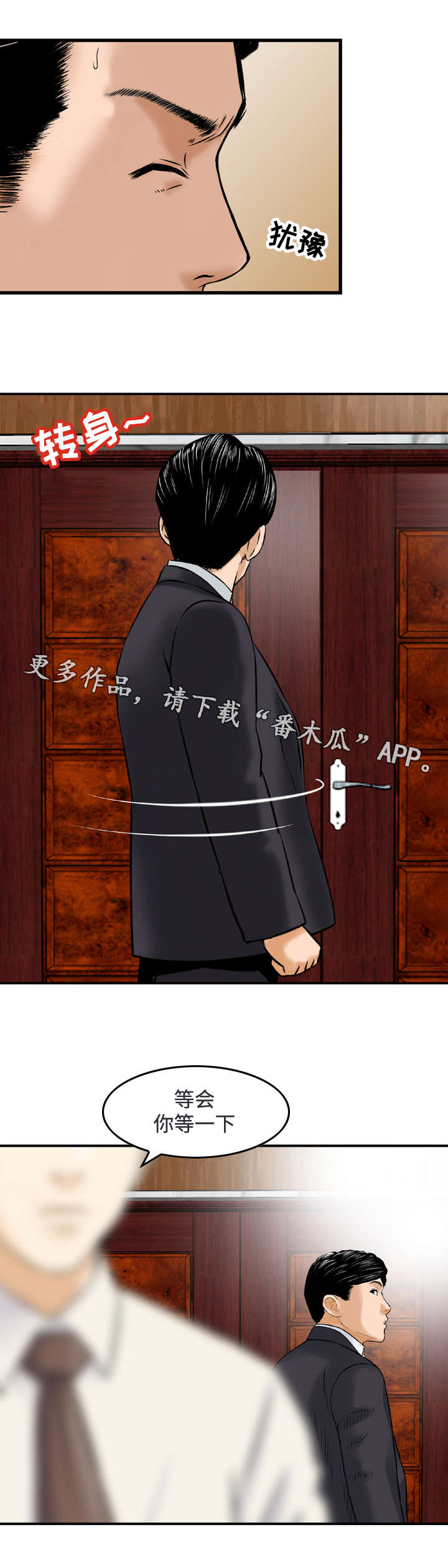 《骤富》漫画最新章节第41章：要求免费下拉式在线观看章节第【15】张图片