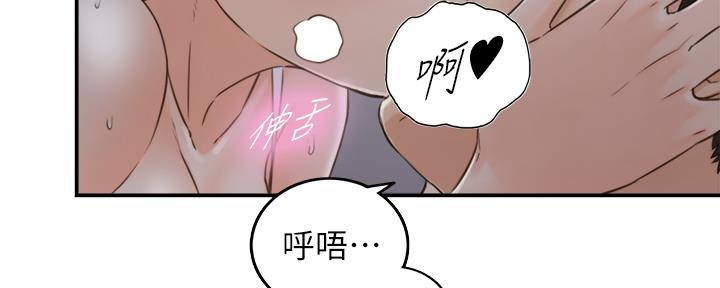 《我的小主管》漫画最新章节第120话免费下拉式在线观看章节第【106】张图片