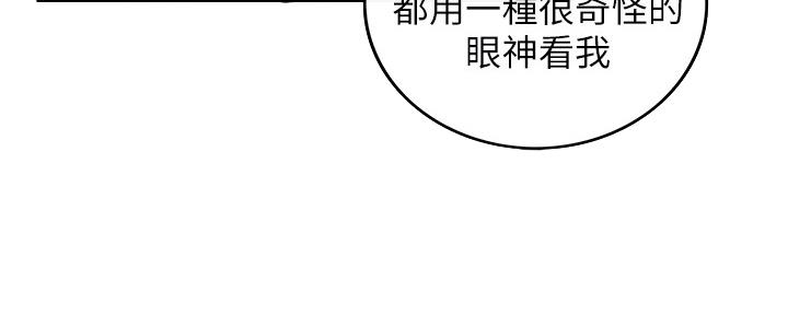 《我的小主管》漫画最新章节第130话免费下拉式在线观看章节第【82】张图片