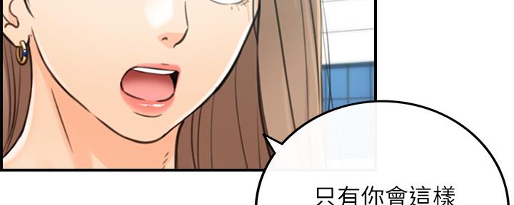 《我的小主管》漫画最新章节第133话免费下拉式在线观看章节第【27】张图片