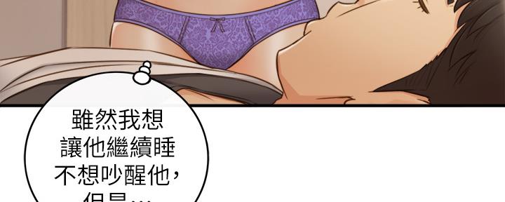 《我的小主管》漫画最新章节第120话免费下拉式在线观看章节第【22】张图片