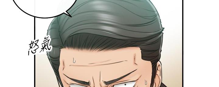 《我的小主管》漫画最新章节第141话免费下拉式在线观看章节第【30】张图片