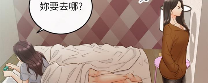 《我的小主管》漫画最新章节第113话免费下拉式在线观看章节第【119】张图片