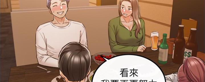 《我的小主管》漫画最新章节第145话免费下拉式在线观看章节第【41】张图片