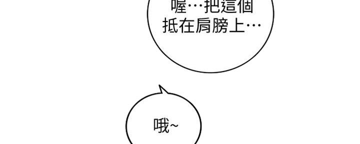 《我的小主管》漫画最新章节第144话免费下拉式在线观看章节第【80】张图片