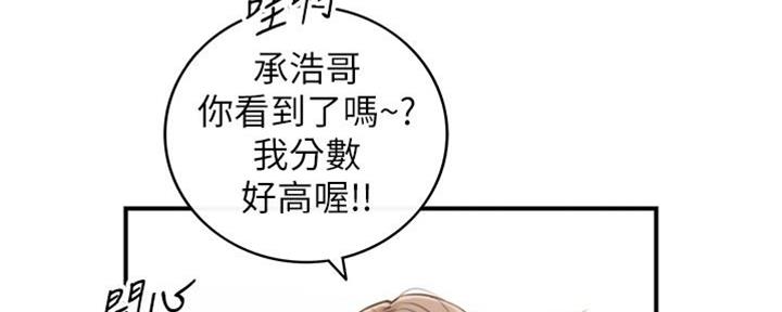 《我的小主管》漫画最新章节第144话免费下拉式在线观看章节第【18】张图片