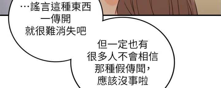 《我的小主管》漫画最新章节第134话免费下拉式在线观看章节第【58】张图片