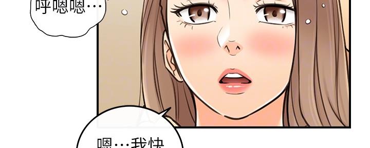 《我的小主管》漫画最新章节第130话免费下拉式在线观看章节第【47】张图片