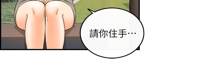 《我的小主管》漫画最新章节第133话免费下拉式在线观看章节第【56】张图片