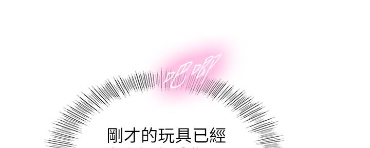 《我的小主管》漫画最新章节第126话免费下拉式在线观看章节第【90】张图片