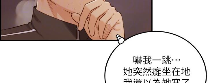 《我的小主管》漫画最新章节第125话免费下拉式在线观看章节第【96】张图片