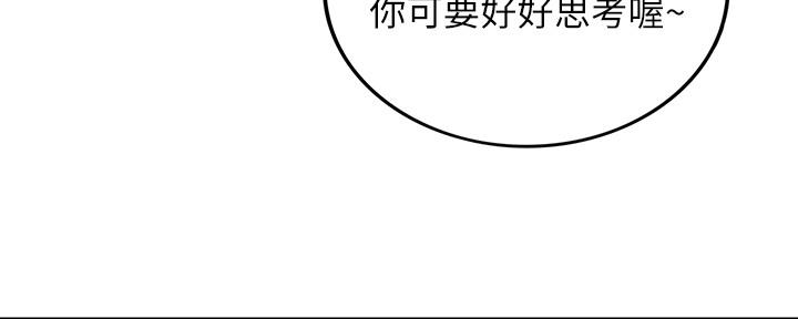 《我的小主管》漫画最新章节第123话免费下拉式在线观看章节第【37】张图片