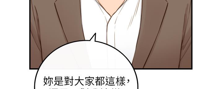 《我的小主管》漫画最新章节第128话免费下拉式在线观看章节第【90】张图片