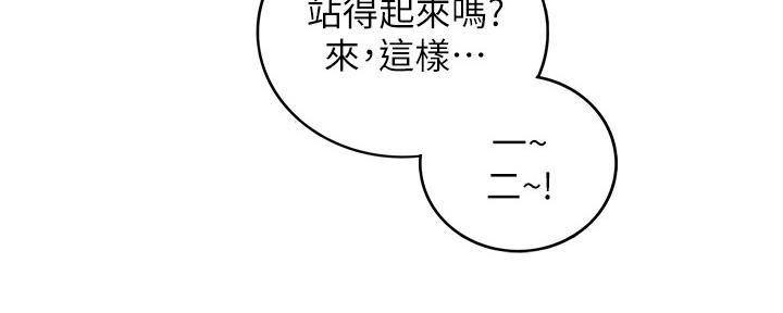 《我的小主管》漫画最新章节第125话免费下拉式在线观看章节第【98】张图片