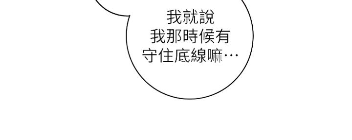 《我的小主管》漫画最新章节第143话免费下拉式在线观看章节第【89】张图片