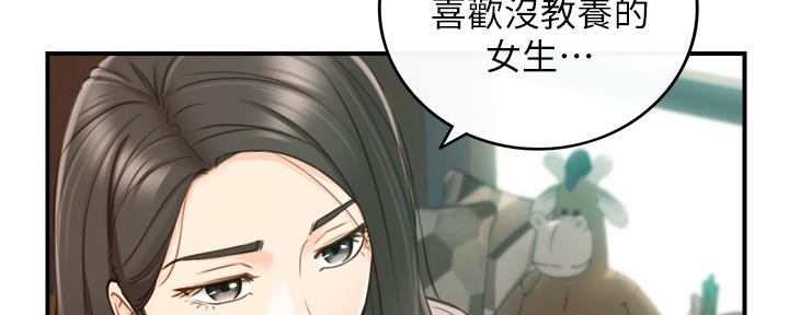 《我的小主管》漫画最新章节第128话免费下拉式在线观看章节第【81】张图片