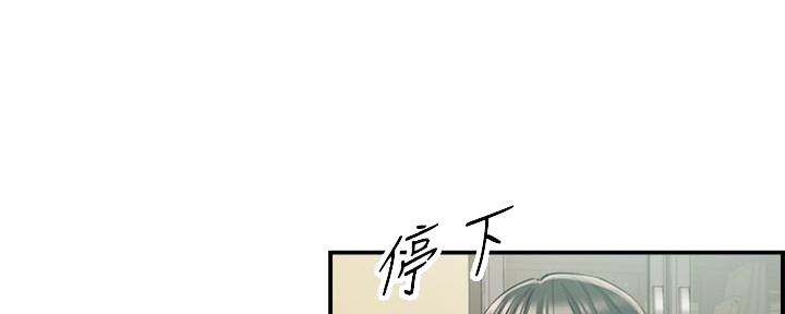 《我的小主管》漫画最新章节第141话免费下拉式在线观看章节第【48】张图片