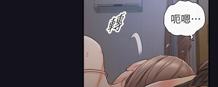 《我的小主管》漫画最新章节第111话免费下拉式在线观看章节第【70】张图片