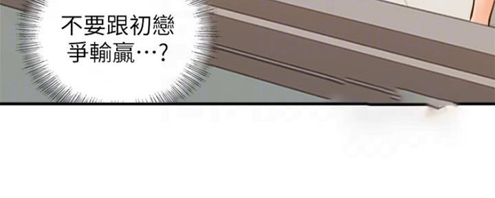 《我的小主管》漫画最新章节第113话免费下拉式在线观看章节第【14】张图片