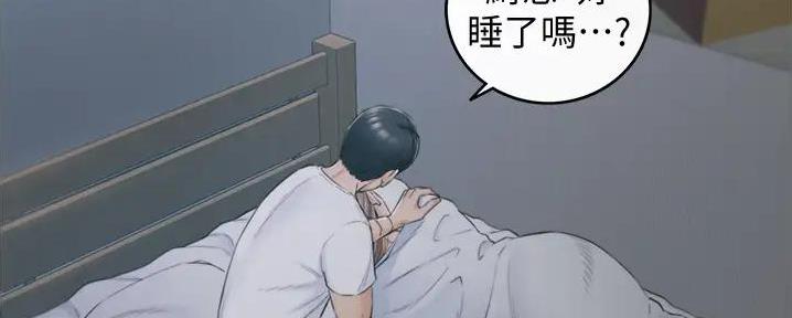 《我的小主管》漫画最新章节第163话免费下拉式在线观看章节第【101】张图片