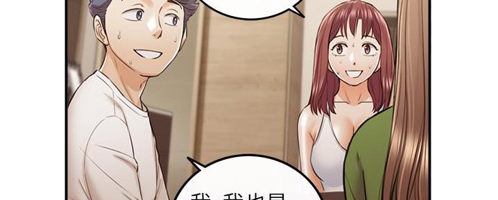 《我的小主管》漫画最新章节第149话免费下拉式在线观看章节第【103】张图片