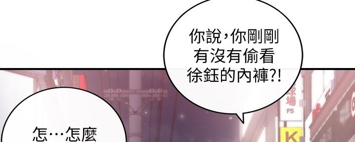 《我的小主管》漫画最新章节第158话免费下拉式在线观看章节第【78】张图片