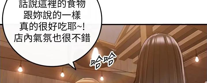 《我的小主管》漫画最新章节第159话免费下拉式在线观看章节第【105】张图片