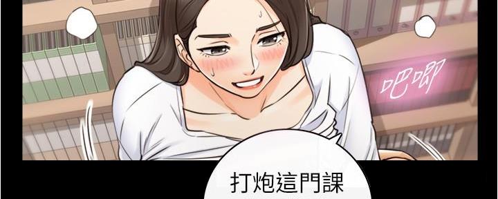 《我的小主管》漫画最新章节第148话免费下拉式在线观看章节第【46】张图片