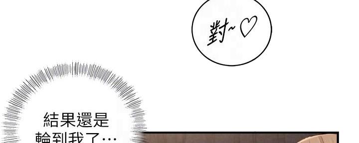 《我的小主管》漫画最新章节第147话免费下拉式在线观看章节第【46】张图片