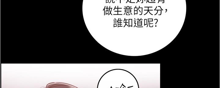 《我的小主管》漫画最新章节第152话免费下拉式在线观看章节第【102】张图片