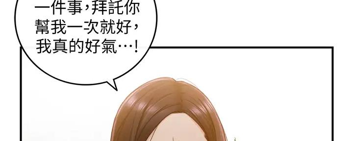 《我的小主管》漫画最新章节第160话免费下拉式在线观看章节第【61】张图片