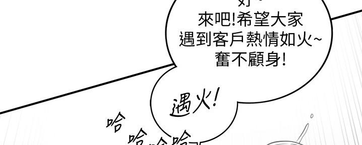 《我的小主管》漫画最新章节第158话免费下拉式在线观看章节第【89】张图片