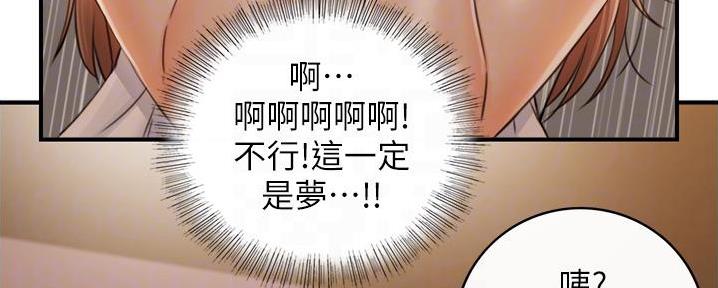 《我的小主管》漫画最新章节第176话免费下拉式在线观看章节第【164】张图片