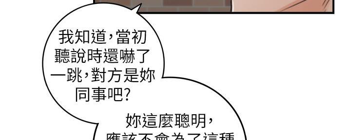 《我的小主管》漫画最新章节第177话免费下拉式在线观看章节第【10】张图片