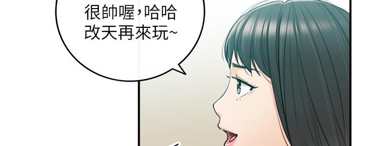 《我的小主管》漫画最新章节第152话免费下拉式在线观看章节第【45】张图片