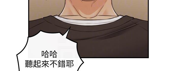 《我的小主管》漫画最新章节第146话免费下拉式在线观看章节第【96】张图片