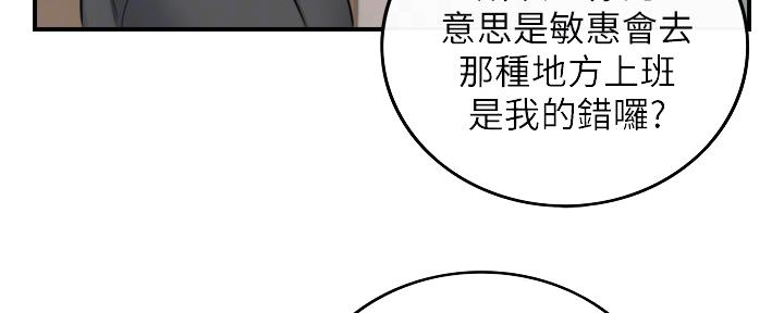 《我的小主管》漫画最新章节第151话免费下拉式在线观看章节第【9】张图片