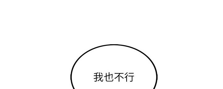 《我的小主管》漫画最新章节第152话免费下拉式在线观看章节第【55】张图片