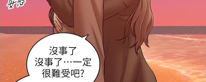 《我的小主管》漫画最新章节第179话免费下拉式在线观看章节第【47】张图片