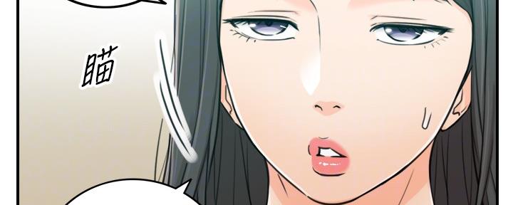 《我的小主管》漫画最新章节第151话免费下拉式在线观看章节第【42】张图片