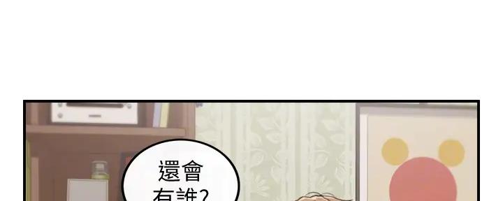 《我的小主管》漫画最新章节第170话免费下拉式在线观看章节第【35】张图片