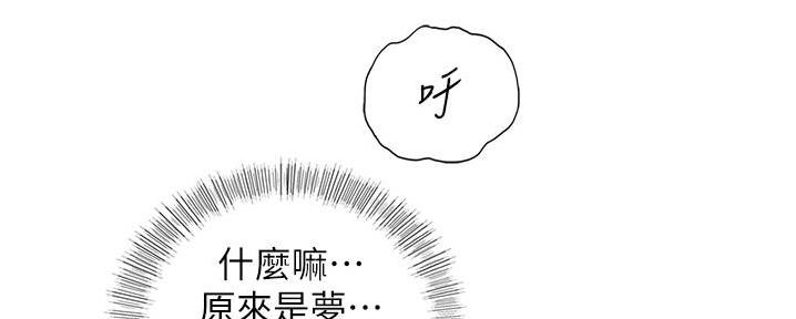 《我的小主管》漫画最新章节第150话免费下拉式在线观看章节第【62】张图片