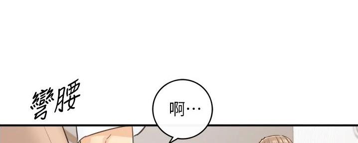 《我的小主管》漫画最新章节第166话免费下拉式在线观看章节第【116】张图片