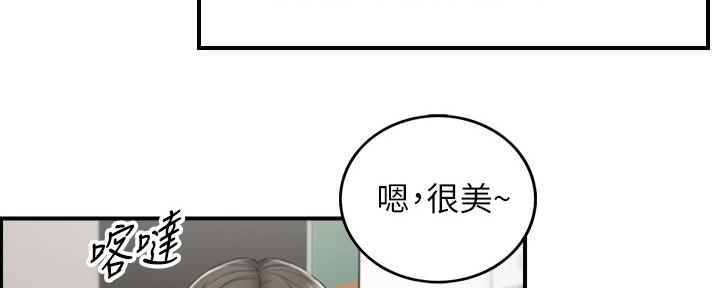 《我的小主管》漫画最新章节第155话免费下拉式在线观看章节第【86】张图片