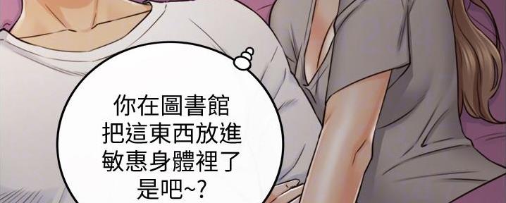 《我的小主管》漫画最新章节第149话免费下拉式在线观看章节第【61】张图片