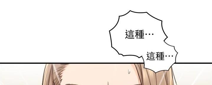 《我的小主管》漫画最新章节第166话免费下拉式在线观看章节第【95】张图片