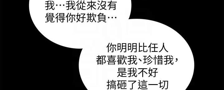 《我的小主管》漫画最新章节第161话免费下拉式在线观看章节第【38】张图片