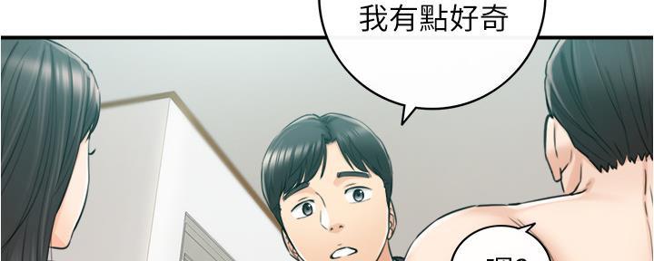 《我的小主管》漫画最新章节第152话免费下拉式在线观看章节第【66】张图片