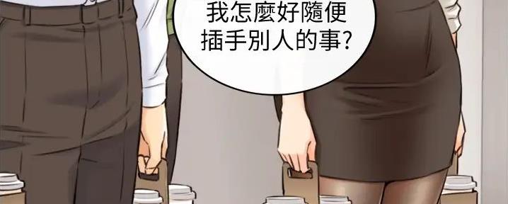 《我的小主管》漫画最新章节第172话免费下拉式在线观看章节第【79】张图片