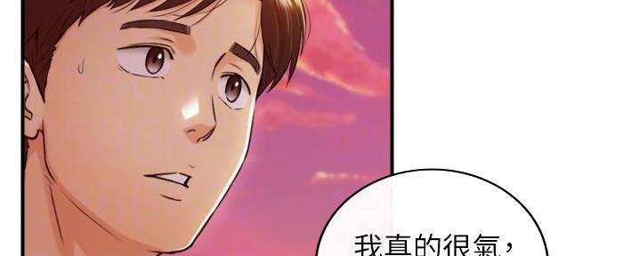 《我的小主管》漫画最新章节第179话免费下拉式在线观看章节第【94】张图片